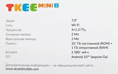 Планшет Alcatel TKEE MINI 2 9317G-2CALRU2 MT8167D (1.3) 4C RAM1Gb ROM32Gb 7" TN 1024x600 Android 10.0 Go оранжевый/синий 2Mpix 2Mpix BT WiFi Touch microSD 128Gb minUSB 2580mAh до 400hrs