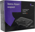 Сэндвичница Kitfort КТ-1609 Panini Maker 640Вт красный/черный