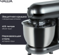 Кухонный комбайн 9 в 1 RAGEX R101, 4.5л, 1500Вт, цвет: 200 (серый)