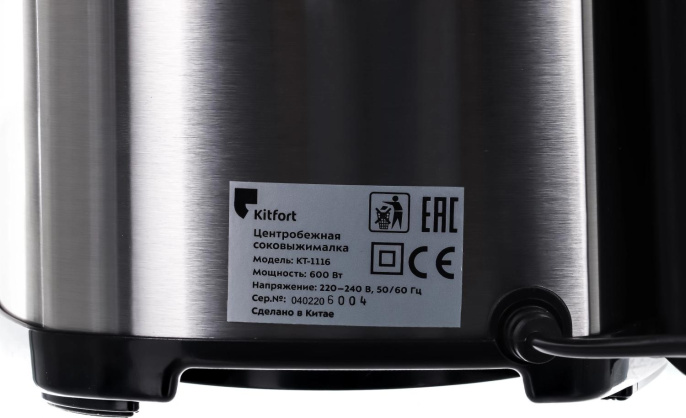 Соковыжималка KitFort KT-1116,  центробежная,  стальной [кт-1116]