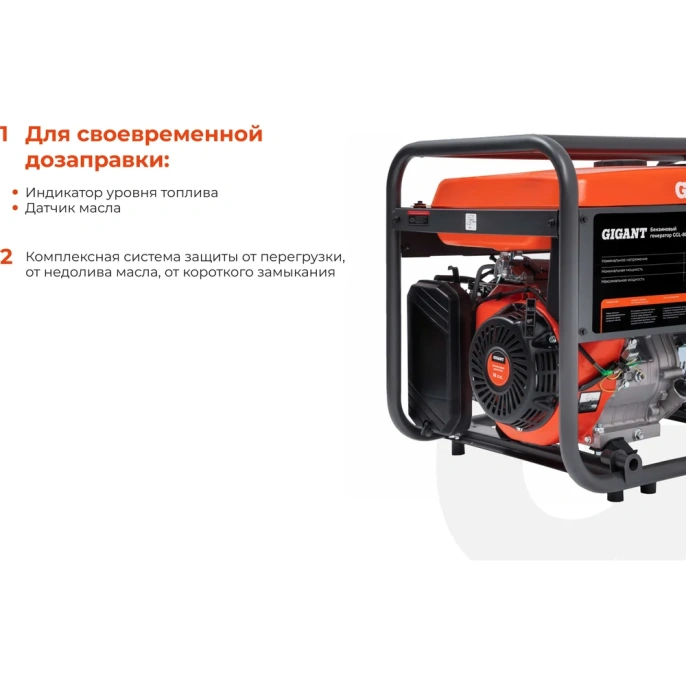 Бензиновый генератор Gigant 8 кВт; медная обмотка GGL-8000S