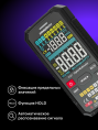 Цифровой мультиметр Ermenrich Zing TC27