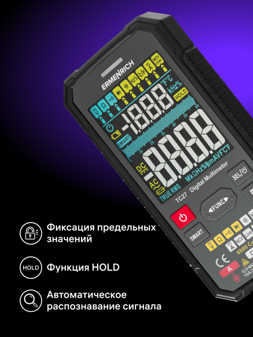 Цифровой мультиметр Ermenrich Zing TC27