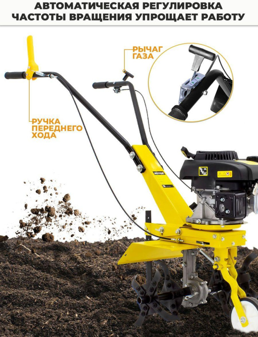 Культиватор бензиновый Huter GMC-5.0, 5л.с., 3.6кВт [70/5/7]