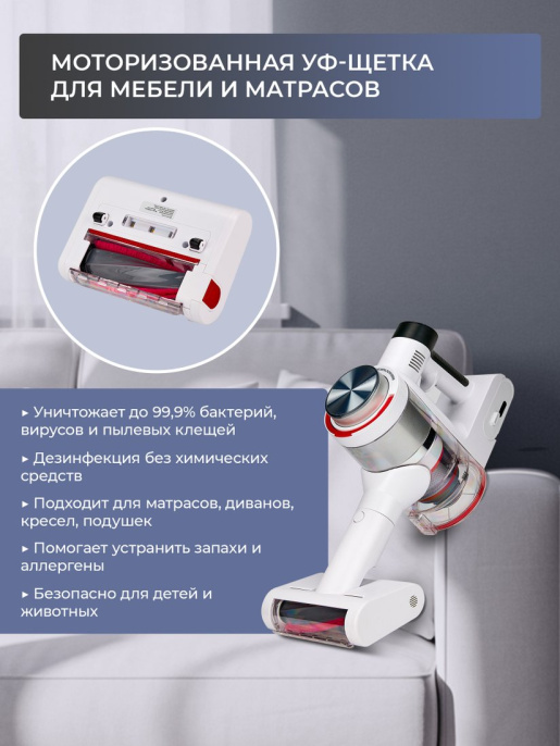 Беспроводной пылесос EVOLUTION Smart Clean VCF2613UV Wet and Dry