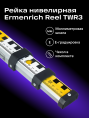 Рейка нивелирная Ermenrich Reel TWR3, фиолетовый
