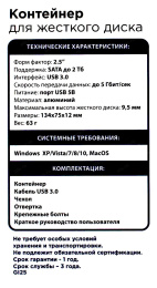 Внешний корпус 2.5" Gembird USB 3.0 SATA металл черный EE2-U3S-2