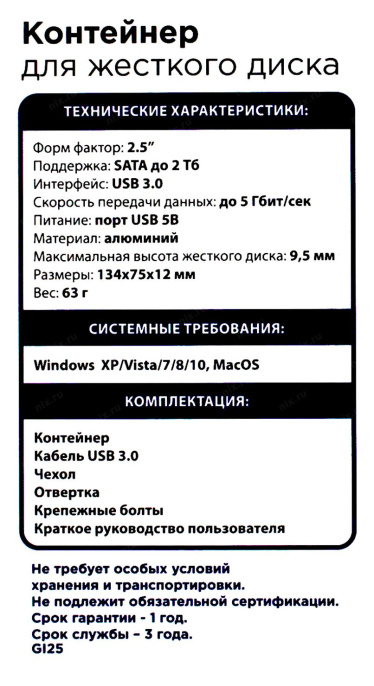Внешний корпус 2.5" Gembird USB 3.0 SATA металл черный EE2-U3S-2