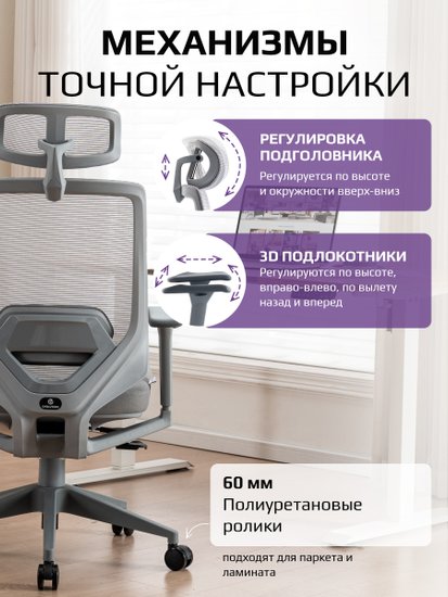 Кресло компьютерное EVOLUTION HybridFlex Grey