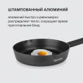 Сковорода Rondell Trumpf RDA-1342 круглая 24см покрытие: Xylan Plus ручка несъемная (без крышки) черный