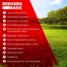 Триммер бензиновый REDVERG Basic GB33C