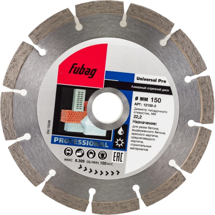 Диск алмазный отрезной Universal Pro (150х22.2 мм) FUBAG 12150-3