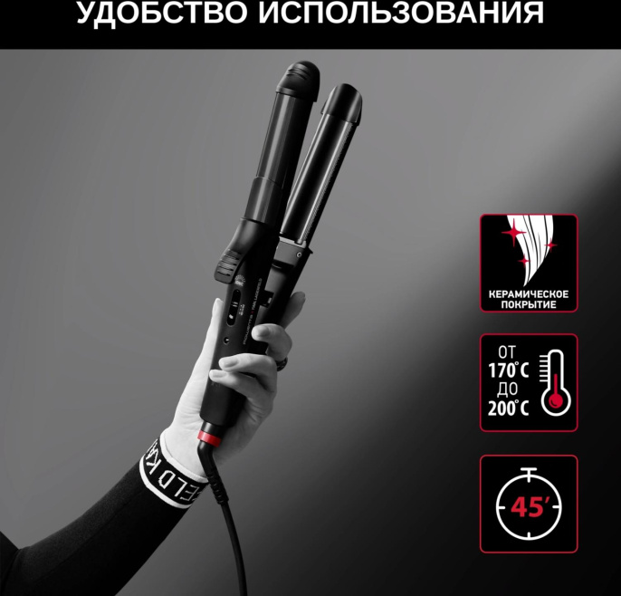 Мультистайлер Rowenta CF451LF0,  черный [1830008551]