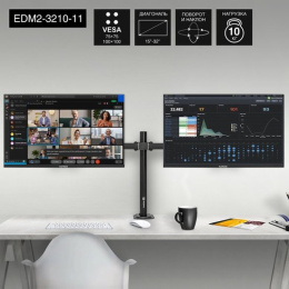 Кронштейн для двух мониторов 13"-32" настольный ExeGate EDM2-3210-11 EX297363RUS (VESA 75x75, 100x100, макс.нагрузка 2х10 кг, наклон -90°/+90°, поворот -90°/+90°, вращение 360°, 2 способа крепления: сквозное и струбцина, цвет черный)