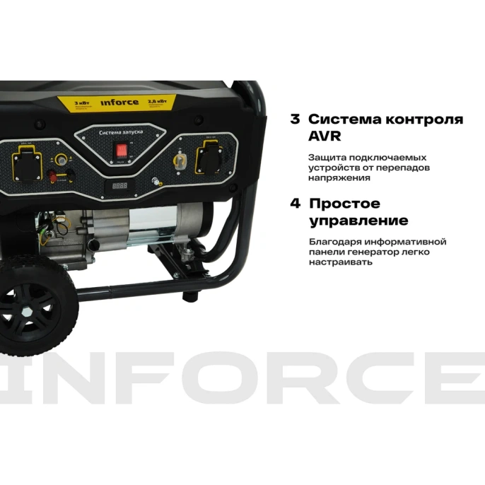 Бензиновый генератор 3 кВт; колёса и ручки Inforce GL 3000 04-03-18