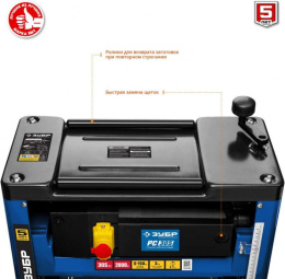 Станок рейсмусовый Зубр РС-305 2000W