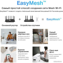 Повторитель беспроводного сигнала TP-LINK Archer Air E5, белый
