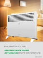 Конвектор Royal Clima Atri Econo REC-AE1500M 1500Вт белый