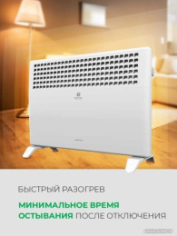 Конвектор Royal Clima Atri Econo REC-AE1500M 1500Вт белый