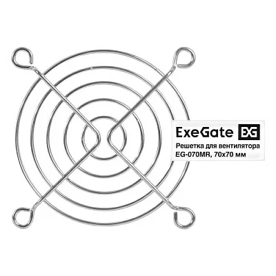 Решетка для вентилятора 70x70 ExeGate EG-070MR (70x70 мм, металлическая, круглая, никель) EX295260RUS