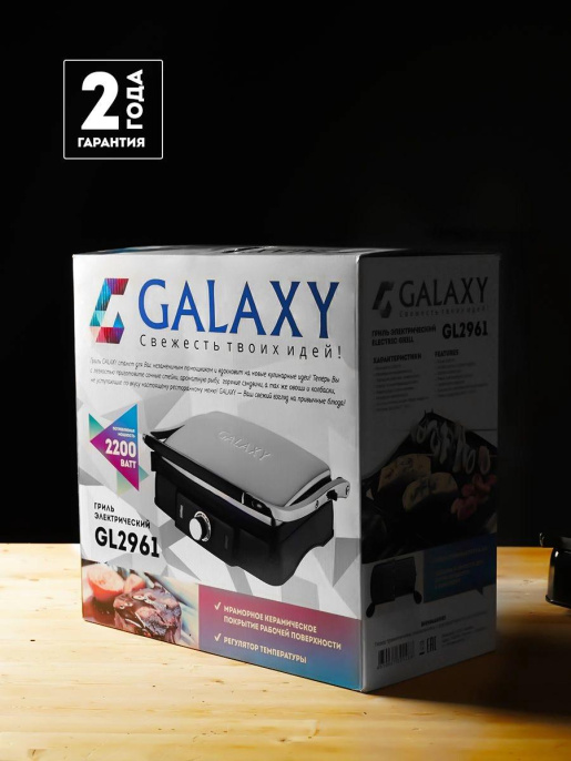 Электрогриль GALAXY LINE GL 2961 черный [гл2961л]