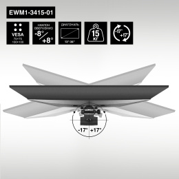ExeGate EWM1-3415-01 кронштейн для одного монитора 13"-34", VESA 75x75, 100x100, макс. нагрузка 15 кг EX297368RUS