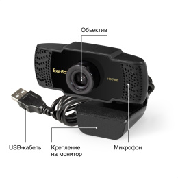 Веб-камера ExeGate BusinessPro C922 HD (1.3Мп, 1280х720, 720P, 30fps, ручной фокус, 4-линзовый объектив, микрофон с шумоподавлением, универсальное крепление, отверстие под штатив, USB, кабель 1,5 м, Windows® 7/8/10/11, Mac OS 10.6 и выше, Chrome OS™, Andr