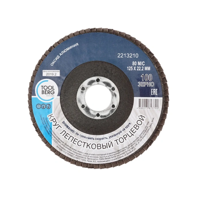 Круг лепестковый торцевой 125x22 мм, Р100, оксид алюминия Toolberg 2213210 Лк-00003390