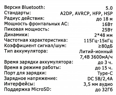 Акустическая система HARPER PSP-065 (16W microSD Bluetooth 5.0 Li-Ion 3600мАч)