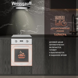 Духовой шкаф электрический WEISSGAUFF EOY 456 PDW,  50л,  дверца с 3 стеклами,  белый