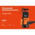 Погружной Фекальный насос Gigant CACH-06
