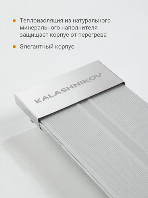 Обогреватель инфракрасный Kalashnikov KIRH-E06P-11 600Вт серебристый