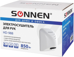 Сушилка для рук SONNEN HD HD-988,  белый