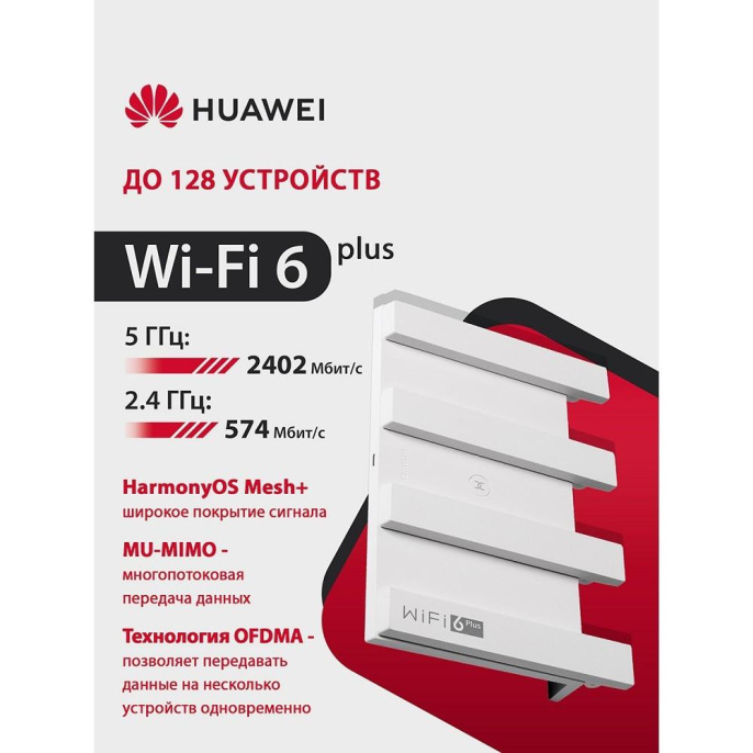 HUAWEI 53030EDM PSDN-AX31-20 WiFi AX3 Dual Core Маршрутизатор Wi-Fi 6 AX3000 , WAN/LAN:4xGE