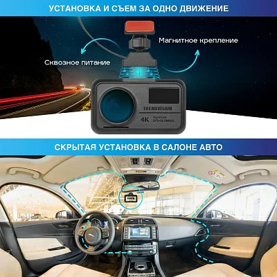 Видеорегистратор с радар-детектором TrendVision Hybrid Signature Real 4K Max GPS ГЛОНАСС черный