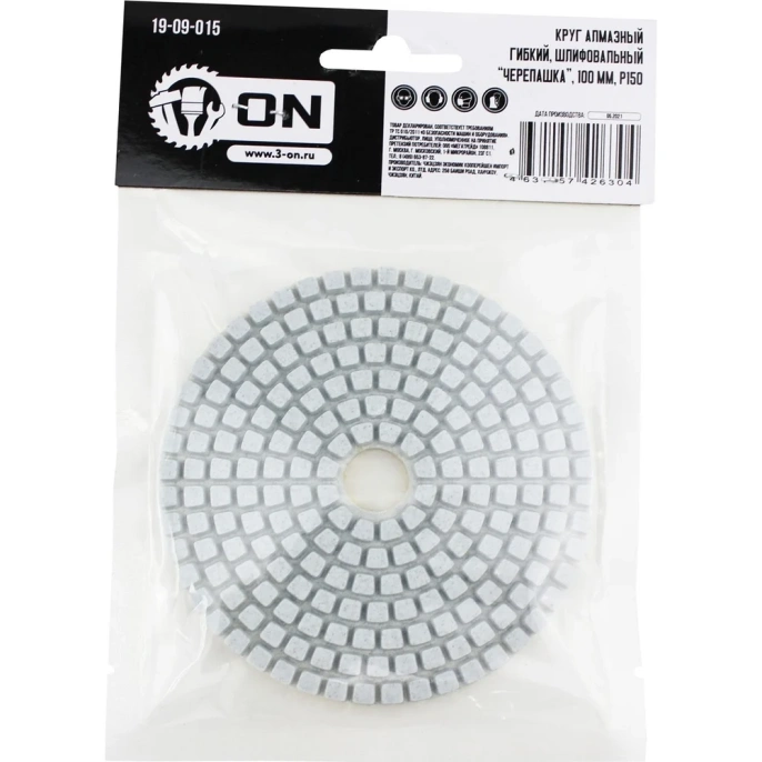 Круг алмазный гибкий шлифовальный, Черепашка 100 мм, P150 On 19-09-015