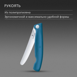 Нож кухонный Victorinox Swiss Classic 6.7832.FC1, универсальный, для овощей, 110мм, заточка серрейтор, стальной, синий
