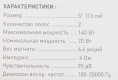 Колонки автомобильные Digma DCA-M502 140Вт 90дБ 4Ом 13см 5дюйм ком.:2кол. коаксиальные двухполосные