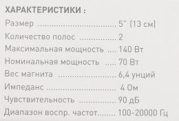 Колонки автомобильные Digma DCA-M502 140Вт 90дБ 4Ом 13см 5дюйм ком.:2кол. коаксиальные двухполосные