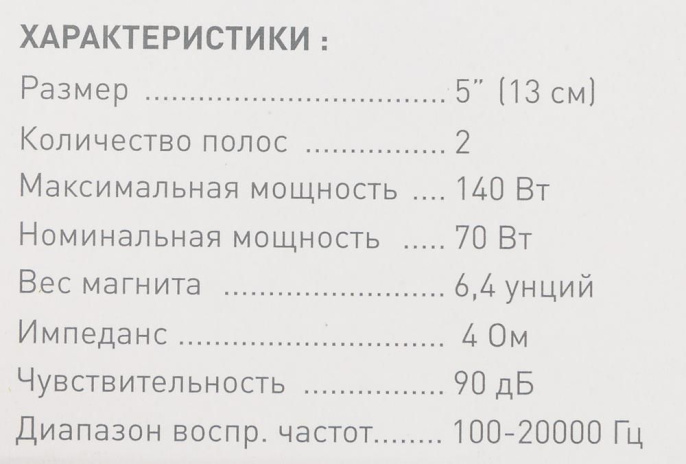 Колонки автомобильные Digma DCA-M502 140Вт 90дБ 4Ом 13см 5дюйм ком.:2кол. коаксиальные двухполосные