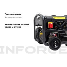 Бензиновый трехфазный генератор Inforce 6,5 кВт; эл.стартер; ATS; колёса и ручки GL 6500E-3