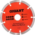 Диск алмазный сегментный 125x2x22.2 мм Gigant G-1035