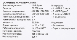 Внешний аккумулятор (Power Bank) Digma DGP-30000-4U,  30000мAч,  черный [dgp-30000-4u-b]