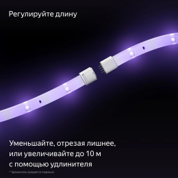 Умная светодиодная лента Yandex Matter 8.2В 3м YNDX-00544