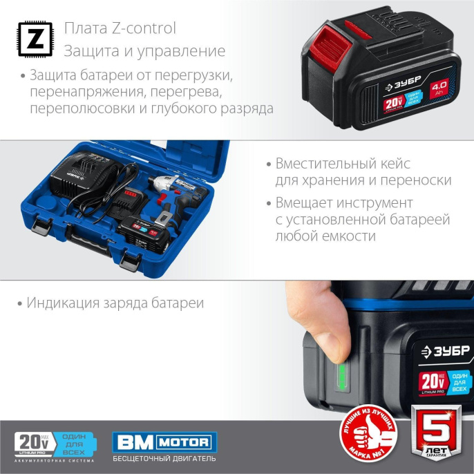 Ударный винтоверт Зубр GVB-250-42, 4Ач,  с двумя аккумуляторами