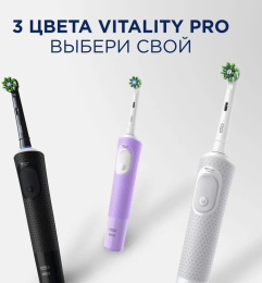 Зубная щетка электрическая Oral-B Vitality Pro D103.413.3 черный