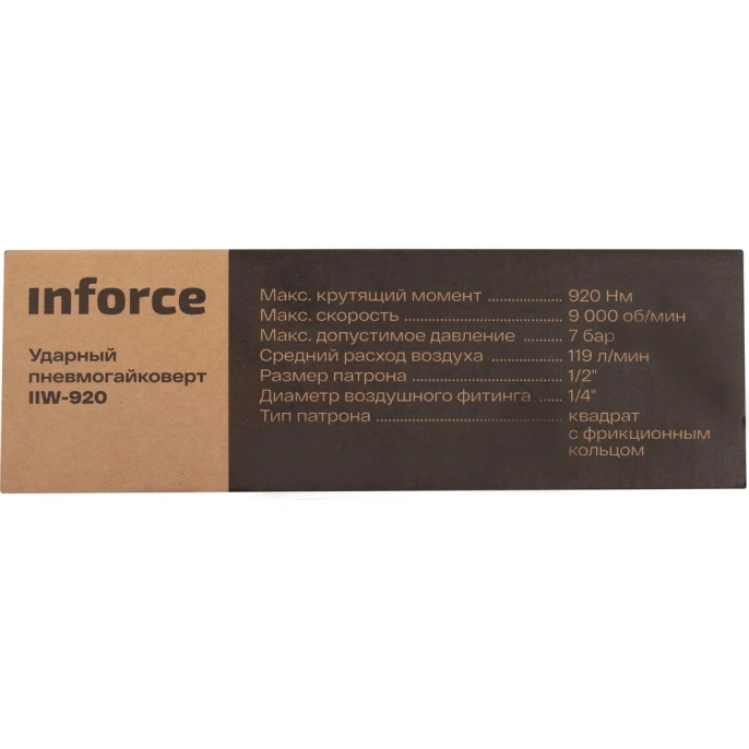 Ударный пневмогайковерт 920 Нм; 1/2" Inforce IIW-920