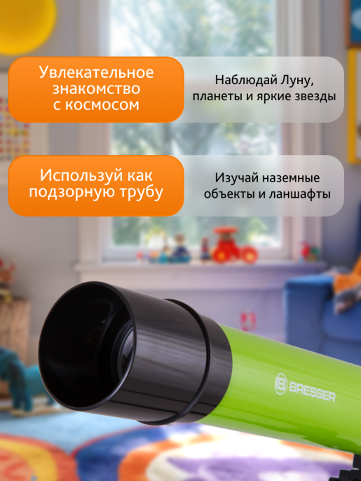 Телескоп Bresser Junior Space Explorer 45/600 AZ, зеленый