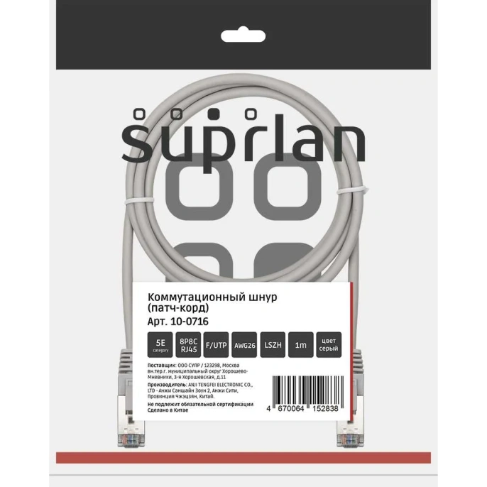 Патч-корд компьютерный экранированный FTP SUPRLAN 5e 4x2 26AWG (7x0.16mm) Cu LSZH серый 1м 10-0716