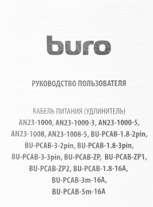 Кабель Buro IEC C7 2-pin Евровилка 3м BU-PCAB-3-2PIN